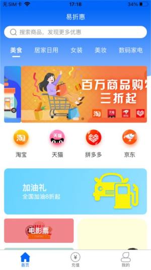 優(yōu)拼匯惠購(gòu)拼團(tuán)App安卓版截圖2