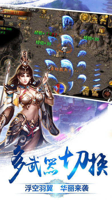 泣血錄傳奇手游最新版截圖2