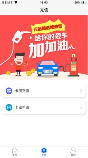 優(yōu)拼匯惠購(gòu)拼團(tuán)App安卓版截圖3