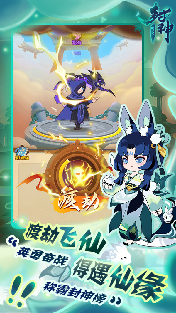 幻之封神青天塵錄手游安卓版截圖4