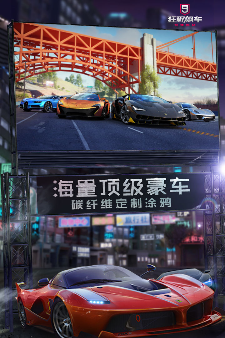 狂野飆車(chē)9傳奇免費(fèi)金幣鉆石中文版最新下載地址截圖3
