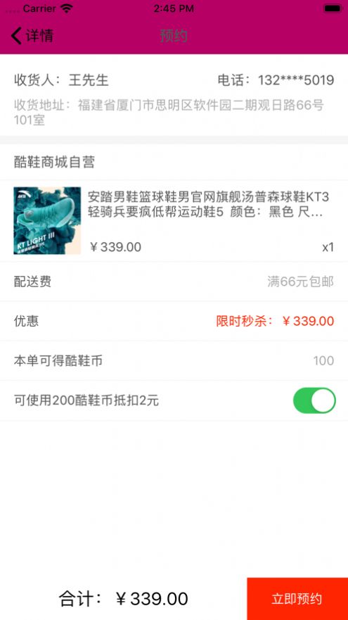 潮鞋庫安卓版app截圖1
