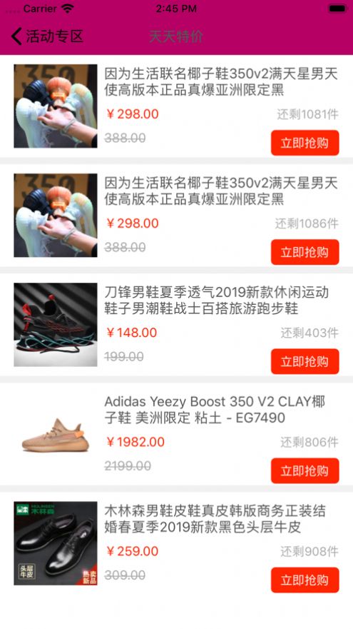 潮鞋庫安卓版app截圖2