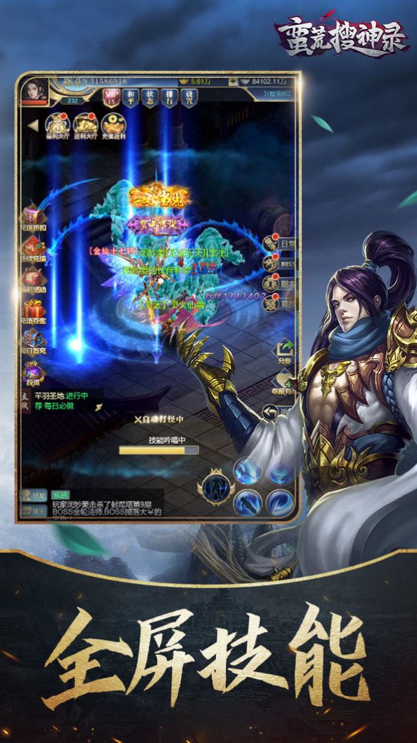 天問求仙路手游版截圖2