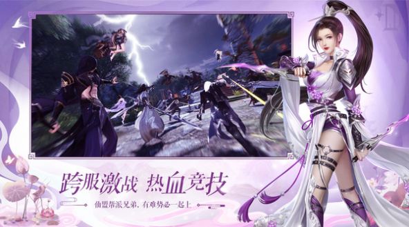 萬(wàn)劍至尊情緣修仙手游安卓版截圖2