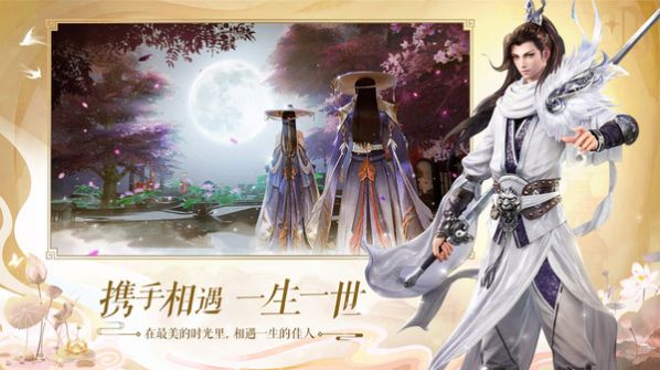 萬(wàn)劍至尊情緣修仙手游安卓版截圖5