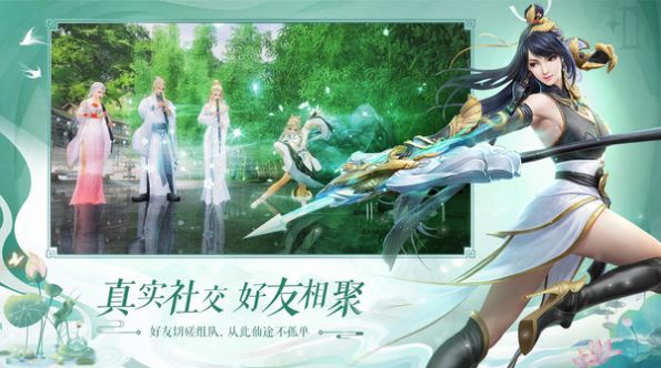 萬(wàn)劍至尊情緣修仙手游安卓版截圖1