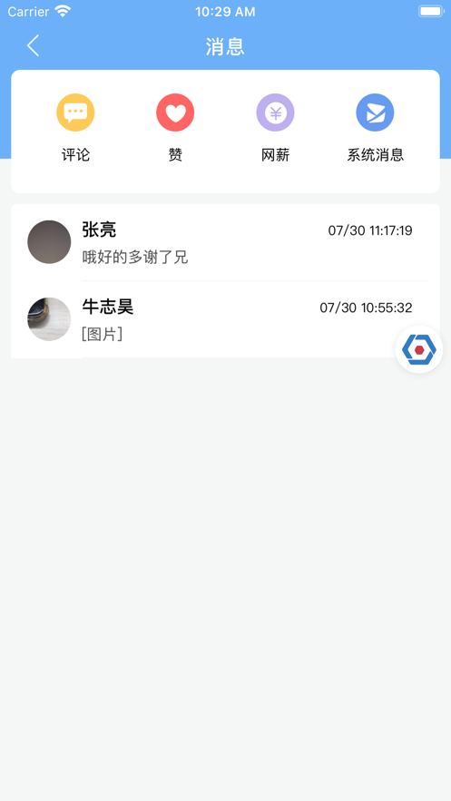 易班教務系統(tǒng)APP下載安裝2022截圖4