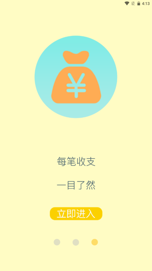 藍白手賬app手機版截圖3