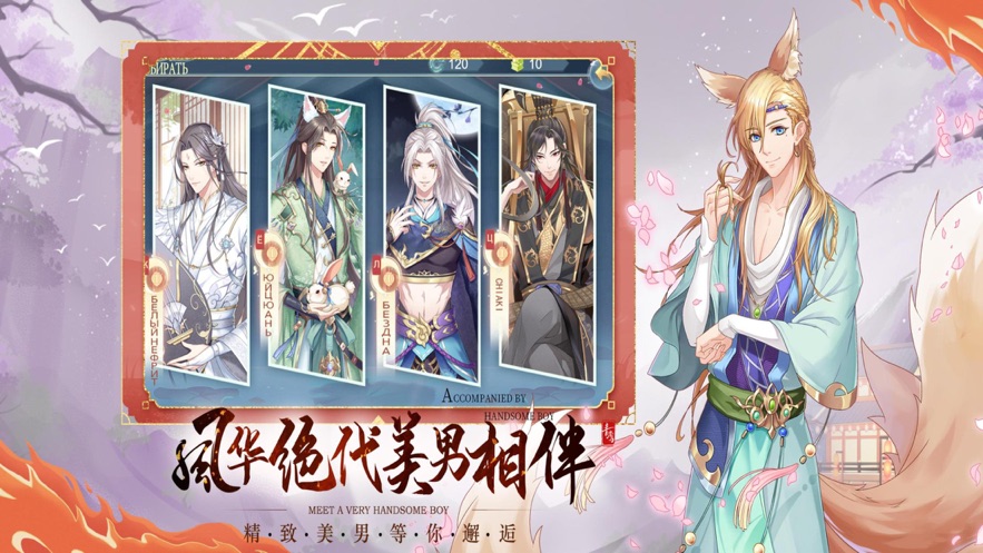 青鸞繁華錄盛世藍顏手游版正版截圖2