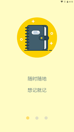 藍白手賬app手機版截圖4