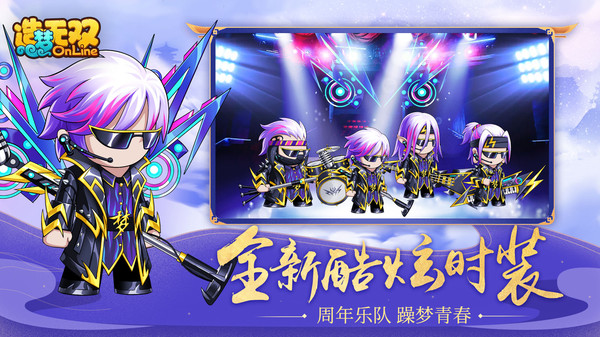 造夢(mèng)無(wú)雙重溫西游手游版截圖1