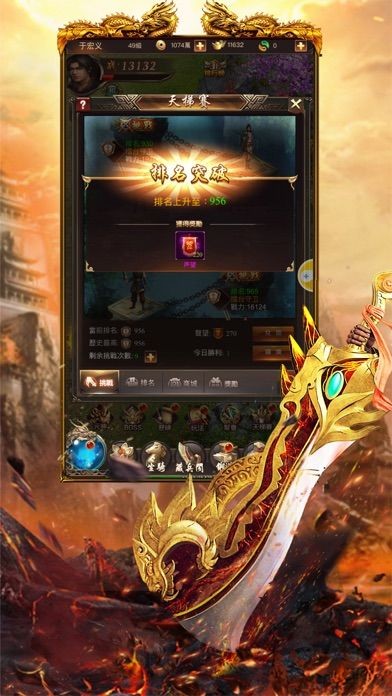 破天寶刀傳奇手游最新安卓版截圖1
