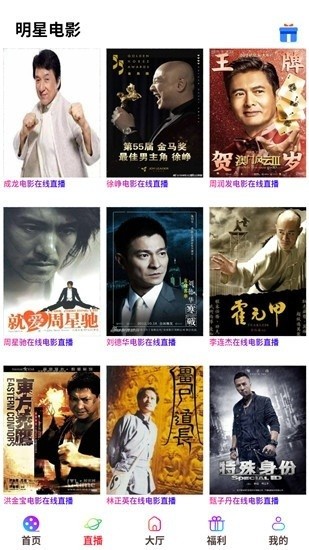 愛尚影視app最新版截圖4