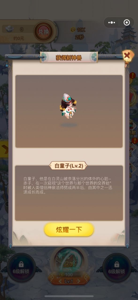 幻世仙緣游戲福利紅包版截圖3