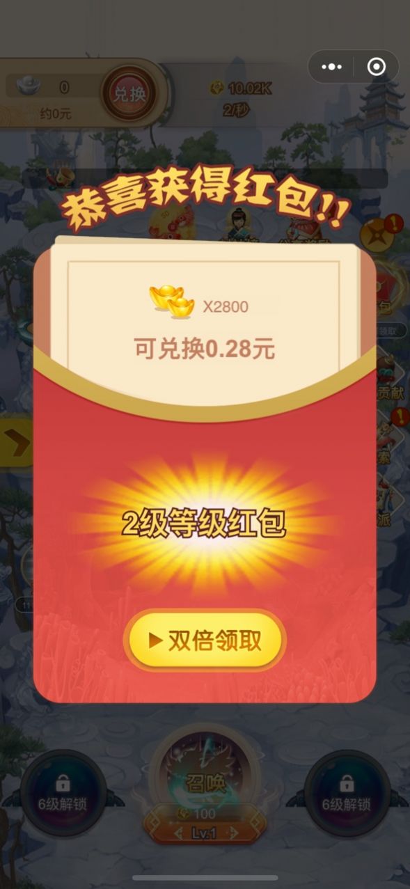 幻世仙緣游戲福利紅包版截圖1