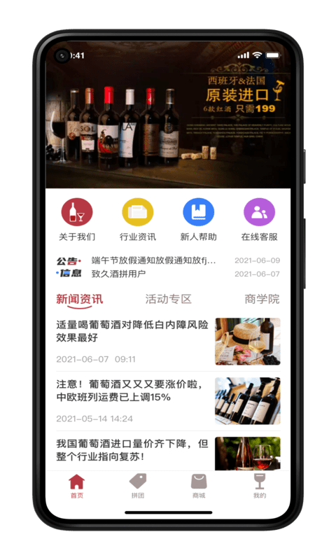 榮億拼app安卓版截圖1