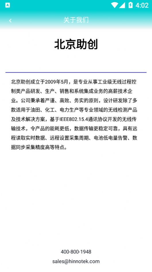 碳排放計(jì)量app手機(jī)版截圖1