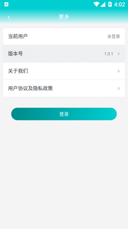 碳排放計(jì)量app手機(jī)版截圖3