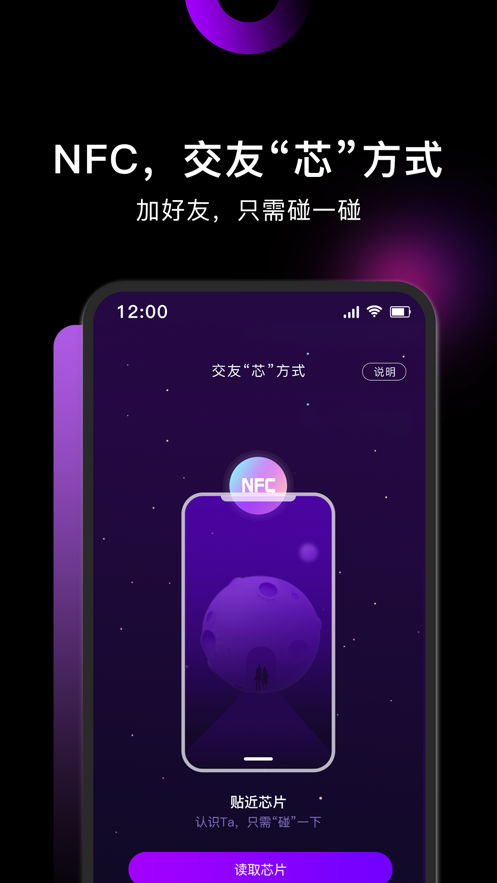 小土豆交友App最新版截圖1