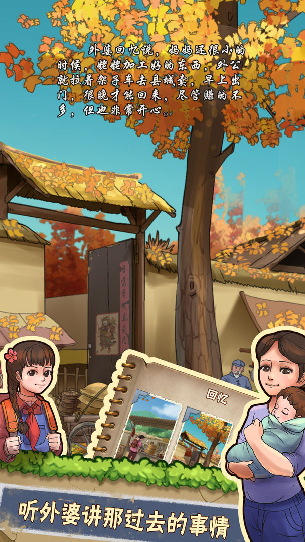 我的小農(nóng)院游戲紅包版截圖4