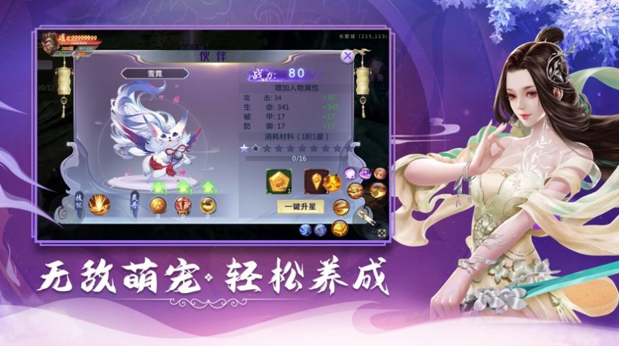 永夜無間手游版截圖3