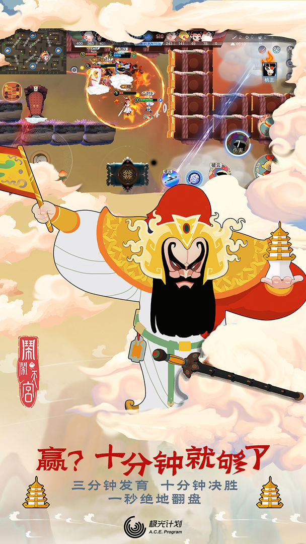 鬧鬧天宮2手游最新版截圖2