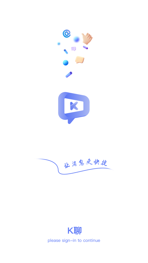 KK聊App最新安卓版截圖5