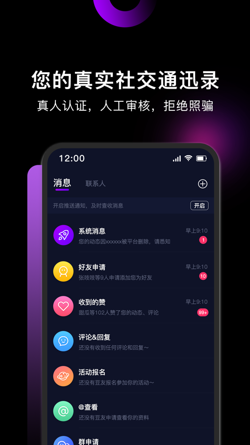小土豆交友App最新版截圖2