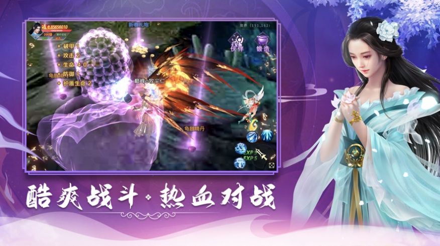永夜無間手游版截圖1