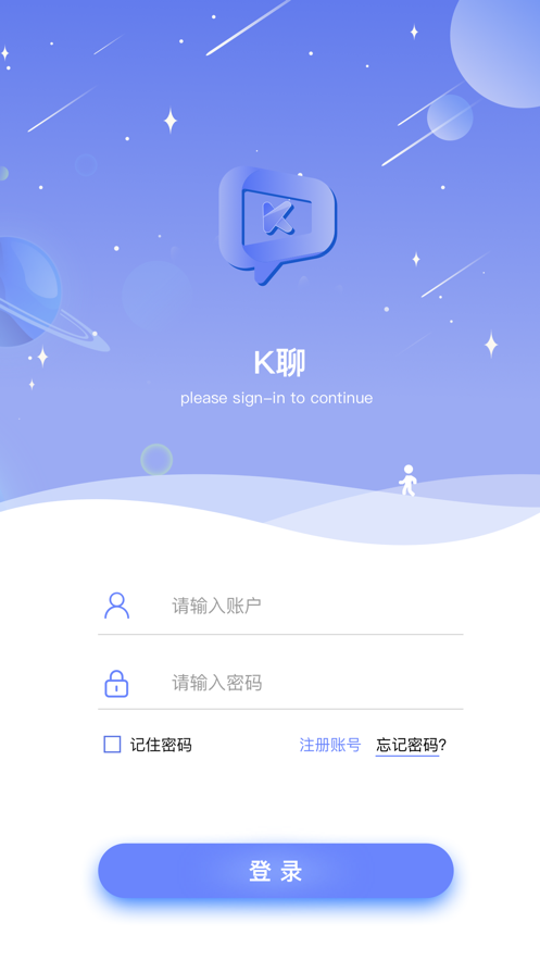 KK聊App最新安卓版截圖1