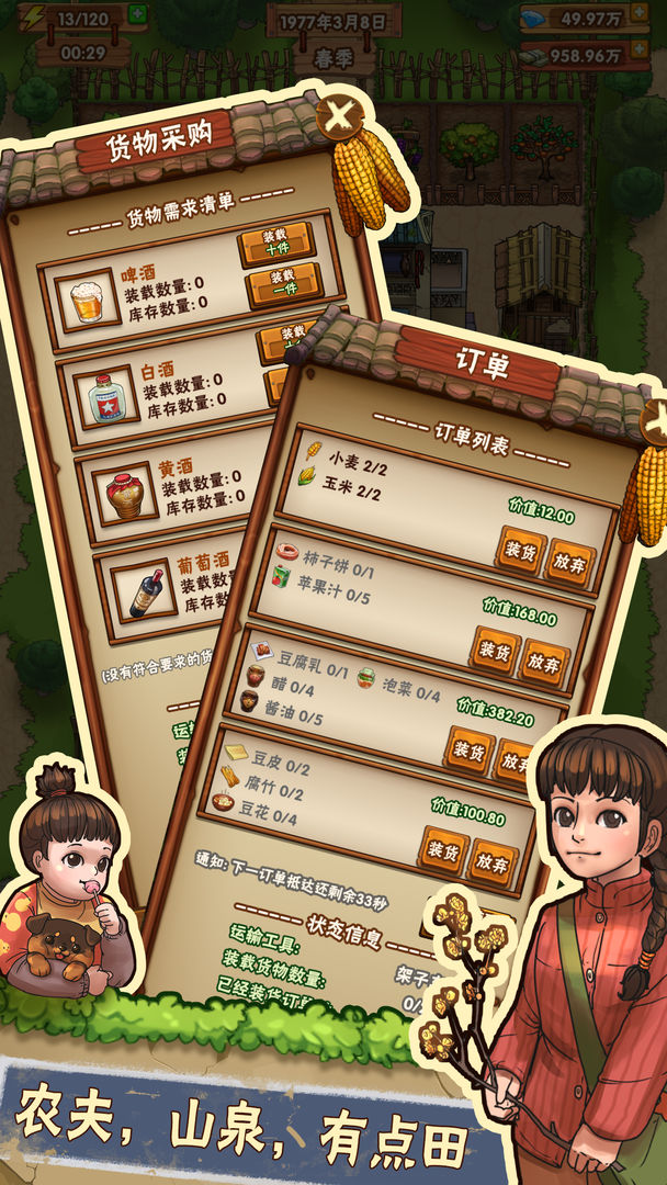 我的小農(nóng)院游戲紅包版截圖3
