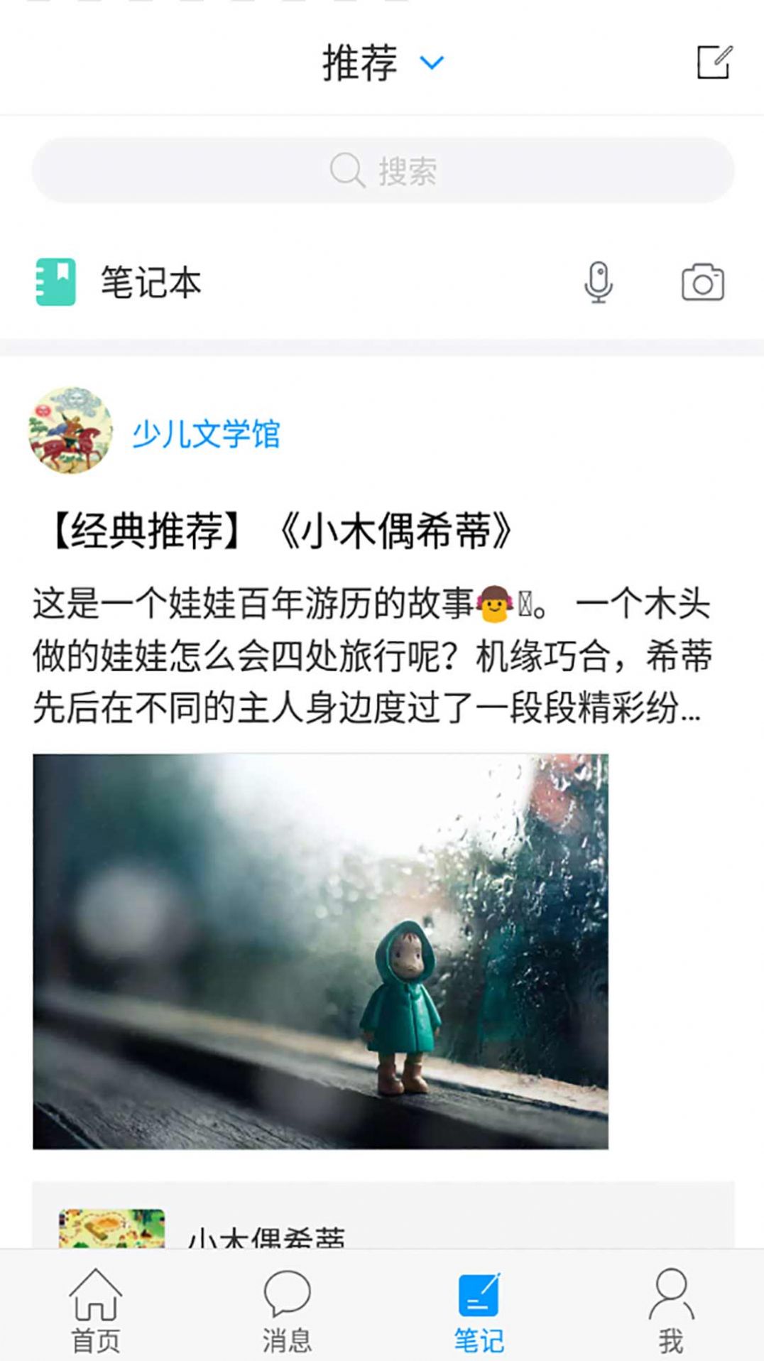 晉圖e家app手機(jī)版截圖3