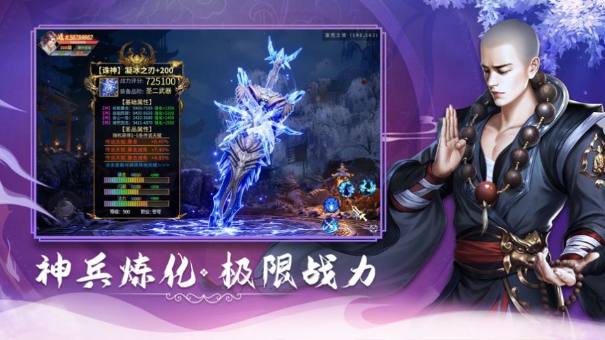 永夜無間手游版截圖2