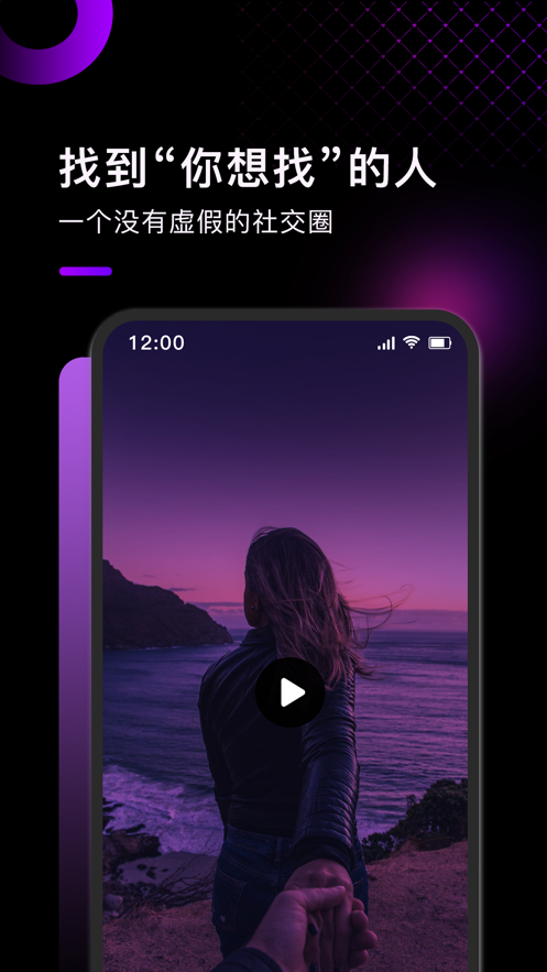 小土豆交友App最新版截圖3