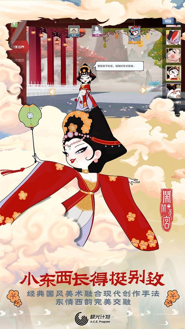 鬧鬧天宮2手游最新版截圖5