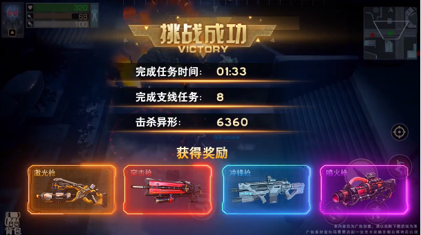 半感染人類手游版截圖2