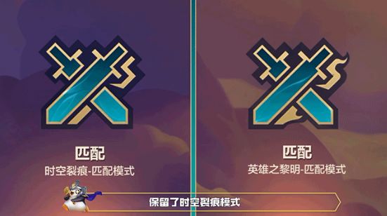 金鏟鏟之戰(zhàn)怎么切換版本？雙賽季切換方法圖片1