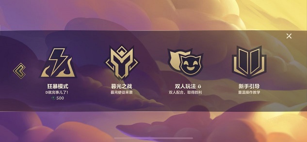金鏟鏟之戰(zhàn)怎么切換版本？雙賽季切換方法圖片5
