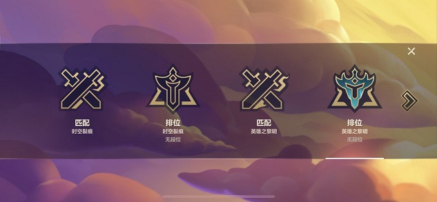 金鏟鏟之戰(zhàn)怎么切換版本？雙賽季切換方法圖片4