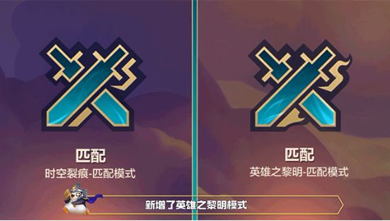 金鏟鏟之戰(zhàn)怎么切換版本？雙賽季切換方法圖片2