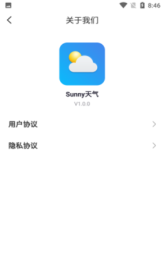 sunny天氣app手機(jī)版截圖3