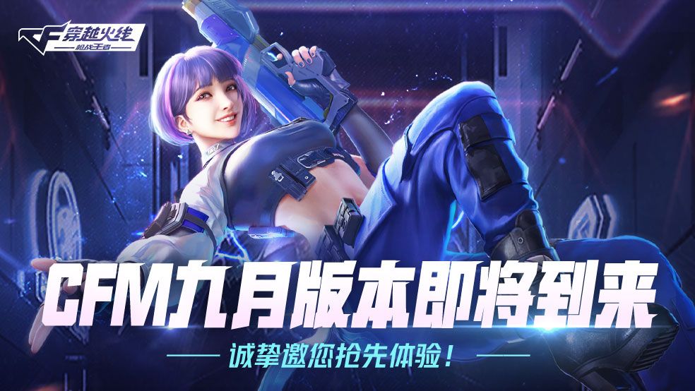 cf手游體驗(yàn)服問(wèn)卷填寫答案9月大全：最新9月問(wèn)卷調(diào)查問(wèn)題答案全匯總