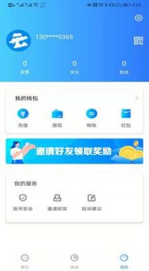 云聊app最新版截圖2