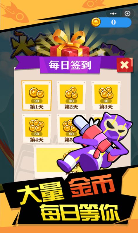 抖音你炸了我的山小游戲版截圖4