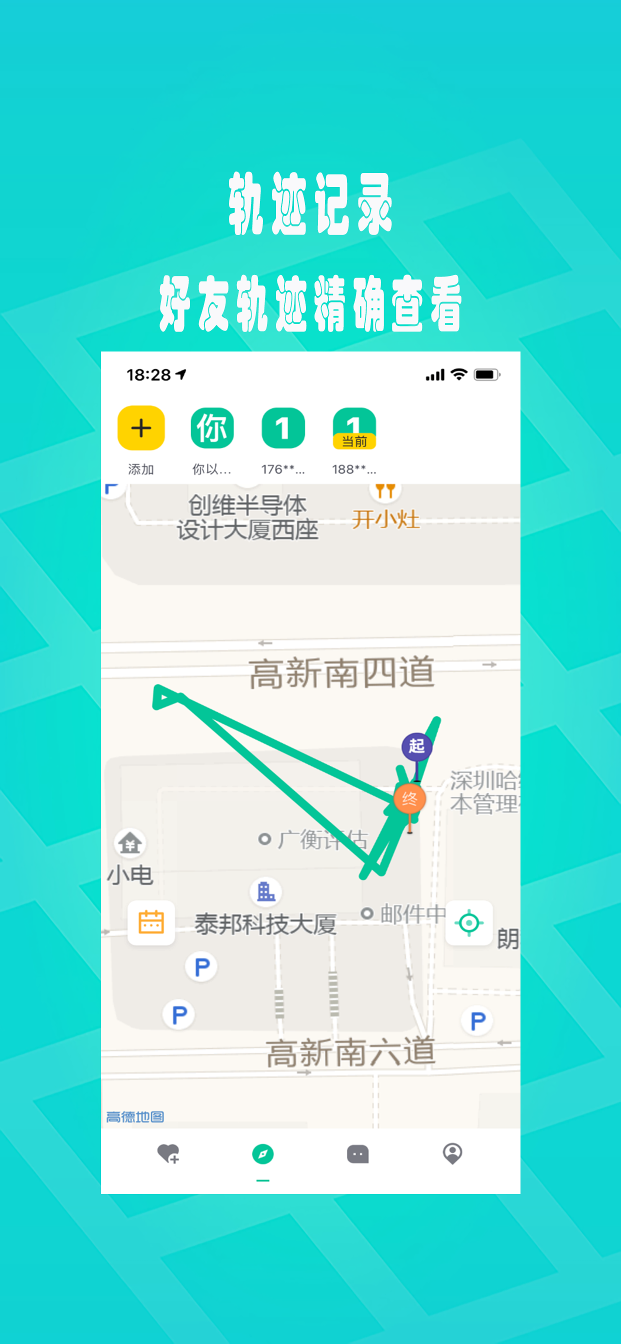 小羅盤APP版截圖1