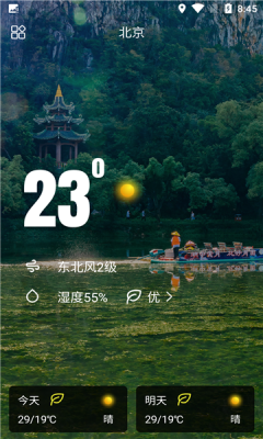 sunny天氣app手機(jī)版截圖1