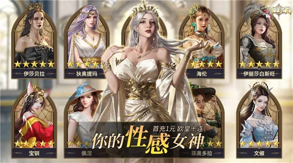 列王紀(jì)元中世紀(jì)戰(zhàn)爭手游版截圖1