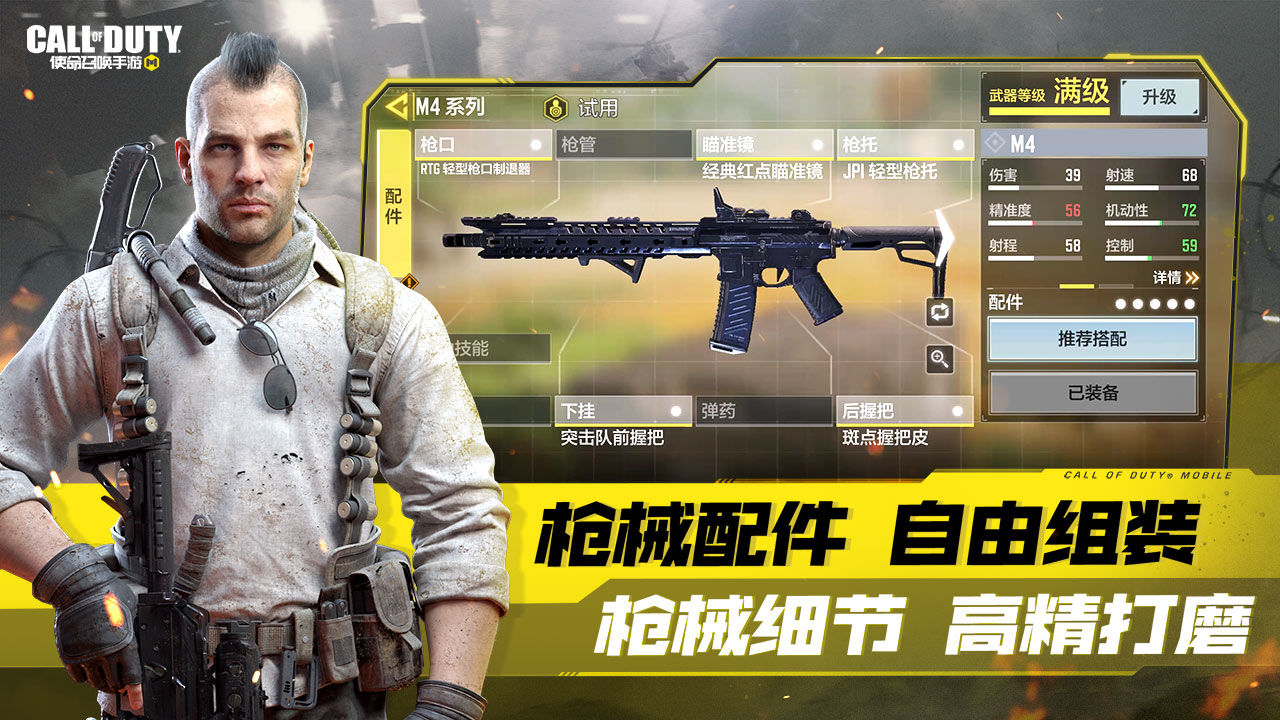 國服使命手冊s9最新版截圖4