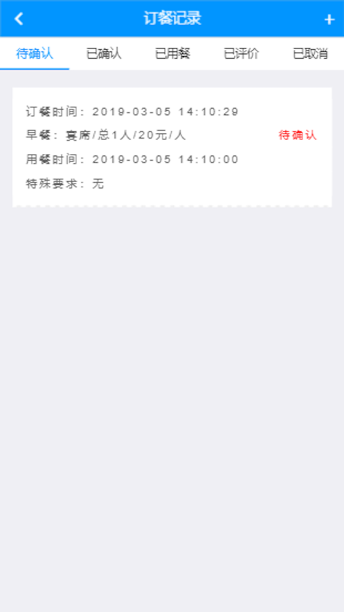 浦東智慧后勤app版截圖2
